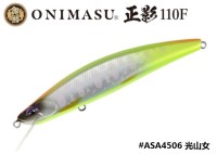 DUO Onimasu® 正影 -Masakage- 110F #ASA4506 Hikari Yamame