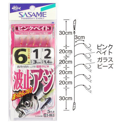 SASAME Hato Aji Pink Bait S-863 [Gold] 5 Hook 6-1