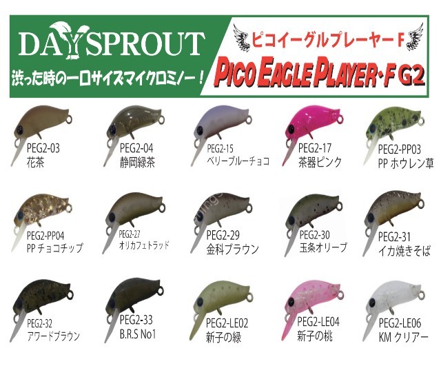DAYSPROUT Pico Eagle Player F G2 30mm 1.6g #PEG2-17 Teaware Pink