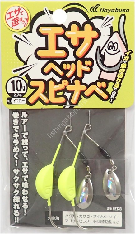 HAYAbuSA HE133 Bait Head Spinabe 10 1