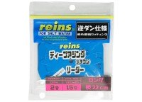 REINS Deep Ajing (Bachicon) Leader Long Branch 22cm 2 (3 pcs)