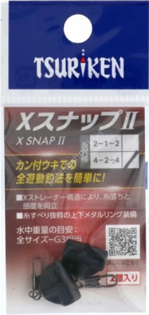 TSURIKEN X-Snap II 4-2-4 (2pcs)