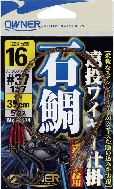 OWNER Entou Ishidai Wire Shikake #20