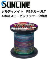 SUNLINE SaltiMate PE Jigger ULT 4-Honkumi SPJ [20m x 5colors] 1200m #1.2 (20lb)