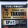 OFFICE EUCALYPTUS Takumi Ellipse Ring SP #1 (20pcs)