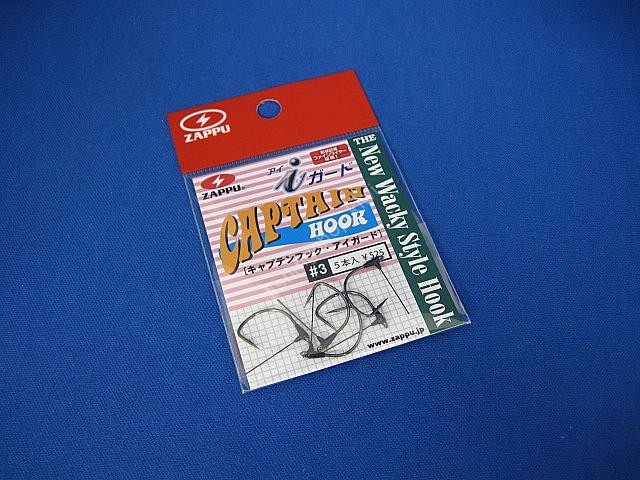 ZAPPU Captain Hook i-Guard #1 (5pcs)