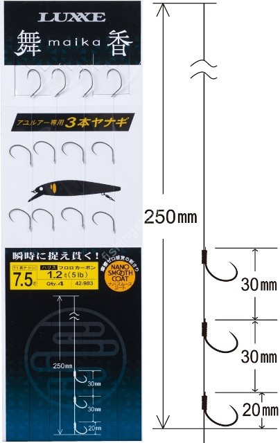 GAMAKATSU T1 Tsuranuki Chirashi Maika Yanagi 3 Piece Rig [Nano Smooth Coat] #7.5 (4pcs)