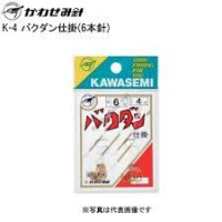 KAWASEMI Kingfisher K-4 bomb #4