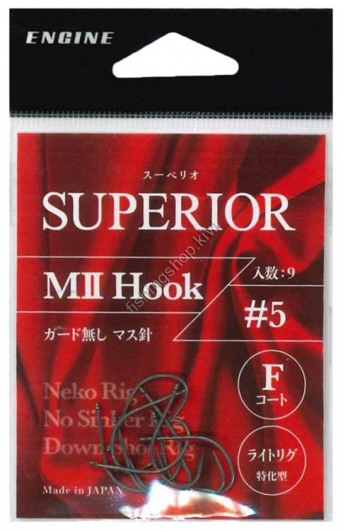ENGINE Superior MII Hook #5 (9pcs)
