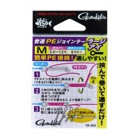 GAMAKATSU Sonic PE Jointer Large Eye S Value Pack