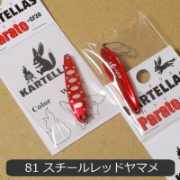 KARTELLAS Prato +GF30 2.1g #81 Steel Red Yamame