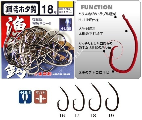 KINRYU H31188 H-Line Hagane Futo Hota Hook L-pack #18 White (22pcs)