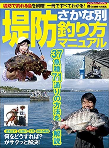 BOOKS & VIDEO Embankment Fish Another Fishing Manual