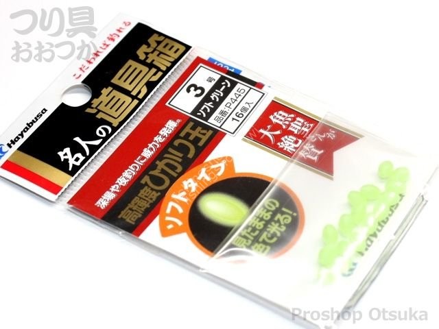 HAYABUSA High Brightness Hikaritama Soft [Flash] #3 (16pcs)