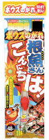SASAME Bald Escape Hello, Rockfish! X-015 L