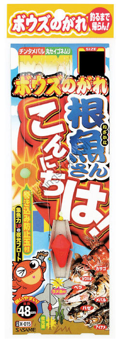 SASAME Bald Escape Hello, Rockfish! X-015 L