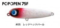 JUMPRIZE Popopen 75F #05 Red Head Pearl