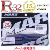 MARS R-32 15th Limited Legend Shiner