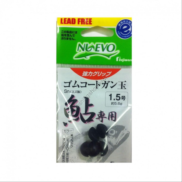 Fujiwara Rubber Coat Gun Ball for Sweetfish Black 1. No.5