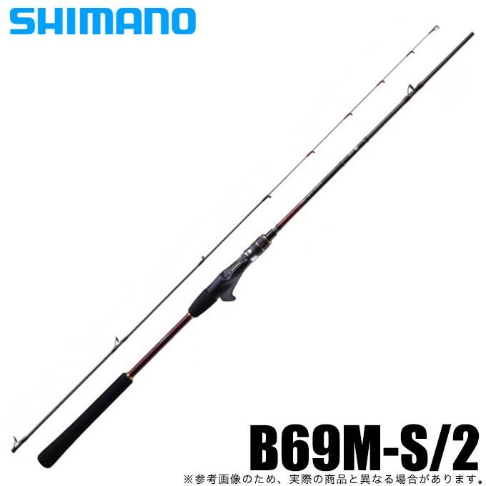 SHIMANO B69M-S/2 炎月BB シマノ ENGETSU BB ENGETSU 2022 Shimano BB ロッド