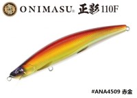 DUO Onimasu® 正影 -Masakage- 110F #ANA4509 AkaKin