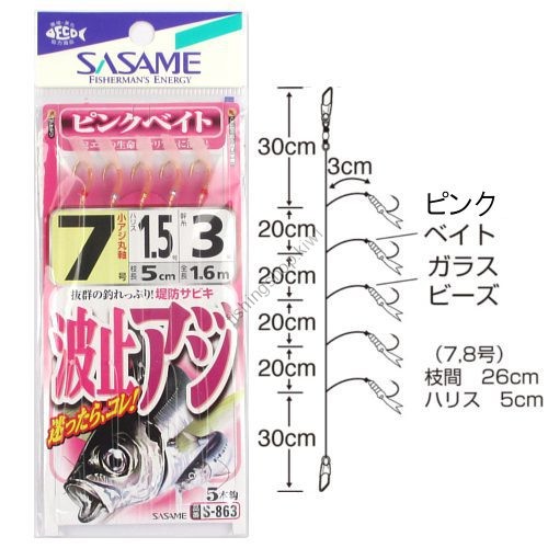 SASAME Hato Aji Pink Bait S-863 [Gold] 5 Hook 7-1.5