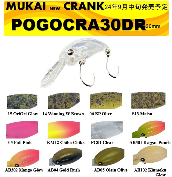 MUKAI Pogocra 30DR(SS) #15 OriOri Glow