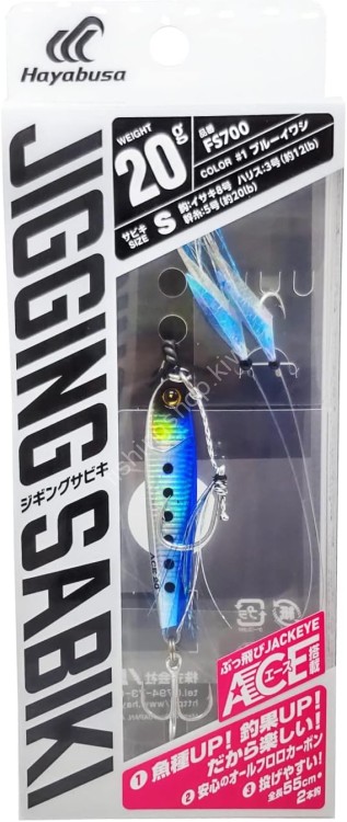HAYABUSA FS700 Pier Jigging Sabiki EX Ace Rig 2 Hooks 30 #1