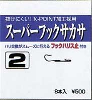 DECOY Super Hook Sakasa #2 (8pcs)