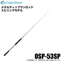 CRAZY OCEAN Ocean Spear OSP-53SP