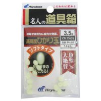 HAYABUSA P448 Hikaritama Soft Flash Beads 3.5