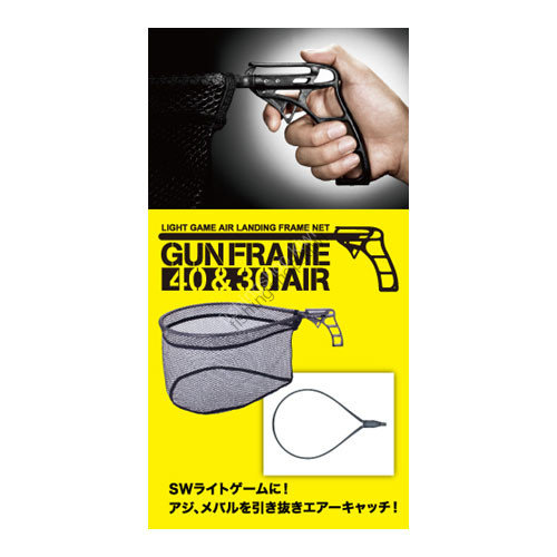 DAIICHISEIKO Gun Frame Air 40