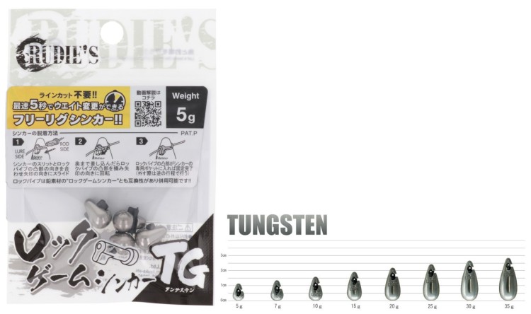 RUDIE'S Rock Game Sinker TG 15g