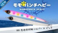 JUMPRIZE Momo Punch Heavy 260g #05 Left x Right Asymmetric Silver x Pink
