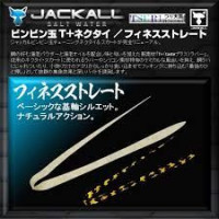 JACKALL bottle Ha T + tie F Straight F211 Shimashima-et KMP