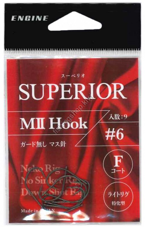 ENGINE Superior MII Hook 6