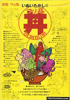 Books & Video BETSUMAI TSURIMARU Inuitakashi TSURIMARU