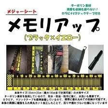 GEAR LAB Memory Up Black / Yellow