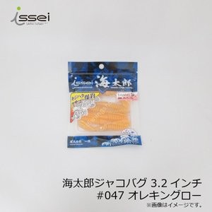 ISSEI Umitaro JacoBug 3.2 #047 Orekin Glow