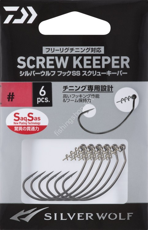 DAIWA Silver Wolf Hook SS Screw Keeper #3
