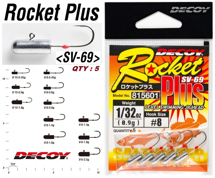 DECOY Rocket Plus SV-69 [W Nickel] 0.6g #8 (5pcs) Discontinued