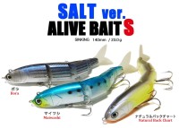 HMKL Alive Bait Salt ver. #Maiwashi