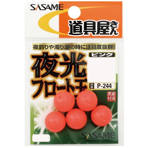 SASAME Luminous Float Beads P-244 [Pink] #6 (5pcs)