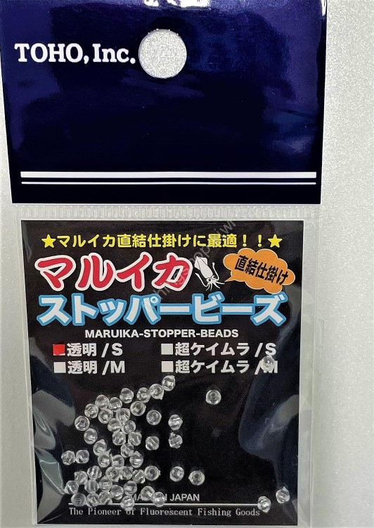 TOHO Maruika Stopper Beads [Transparent] S
