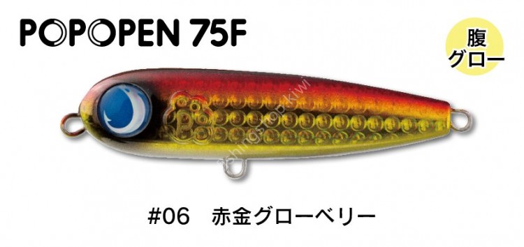 JUMPRIZE Popopen 75F #06 Red Gold Glow Belly