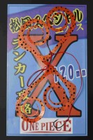 MATSUOKA SPECIAL X 120mm with Hook #Dot Orange