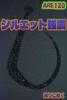 MATSUOKA SPECIAL Are 120 #Black