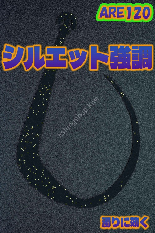 MATSUOKA SPECIAL Are 120 #Black