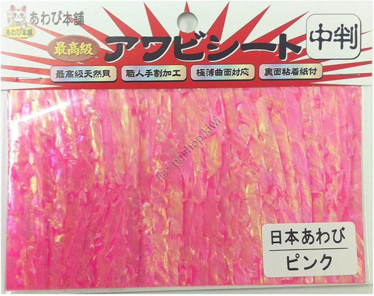 Awabi Honpo Awabi Sheet - Sticker De Réparation Noir Takase, Taille M 80x138 Mm
