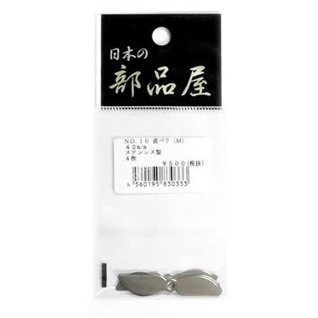 JAPAN PARTS Chokupera Propeller #10 M 42mm SUS